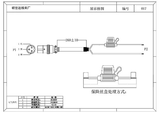 Vehicle Monitoring Wiring Harness